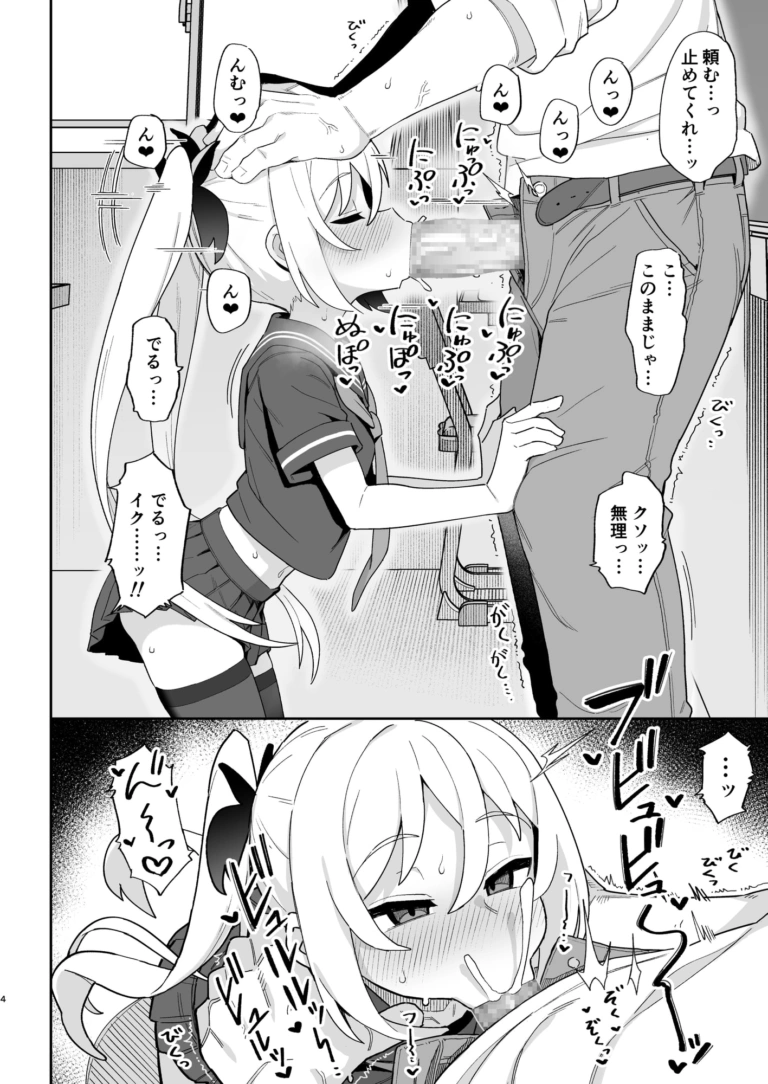メ○ガキサキュバス達に搾り取られる本【RJ331519】 のサンプル画像
