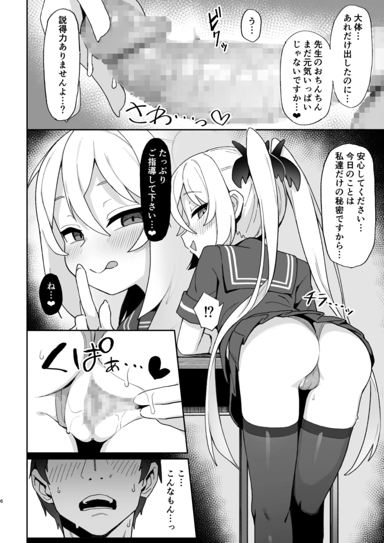 メ○ガキサキュバス達に搾り取られる本【RJ331519】 のサンプル画像