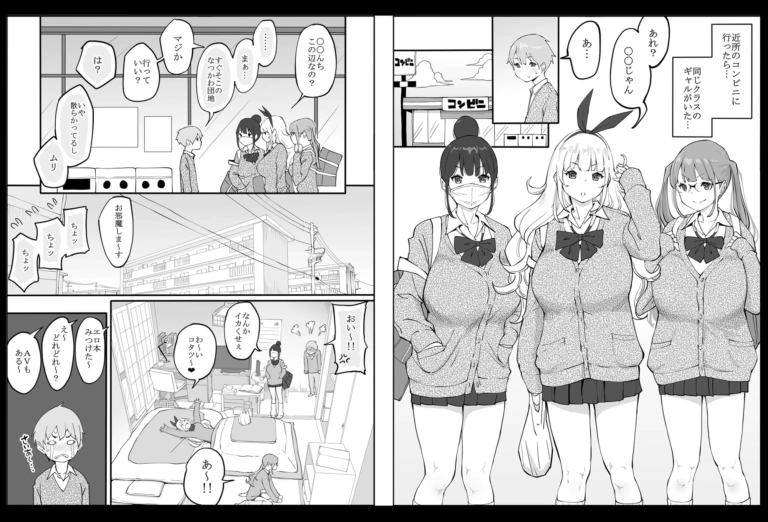 僕にハーレムセフレができた理由【RJ331780】 のサンプル画像