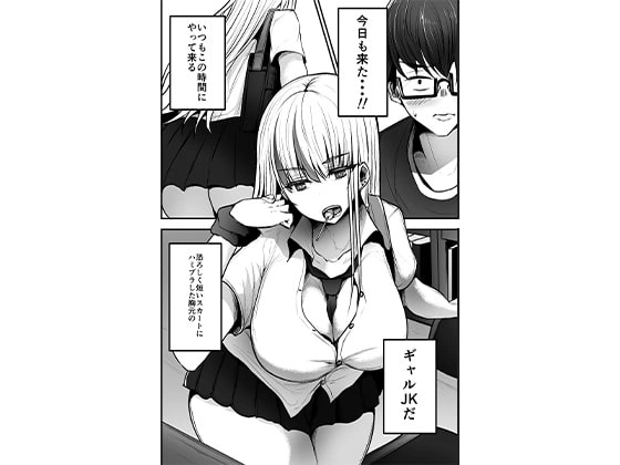 図書館で勉強していたらいつも来るギャルJKに…【RJ342038】 のサンプル画像