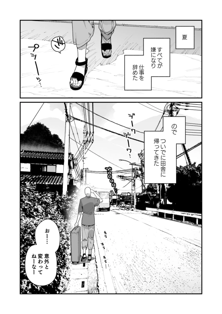 仕事を辞めたので二度と来ちゃダメと言われた田舎に帰ってきたらでっかい女の子の怪にめちゃめちゃにされる話 前編【RJ346028】 のサンプル画像