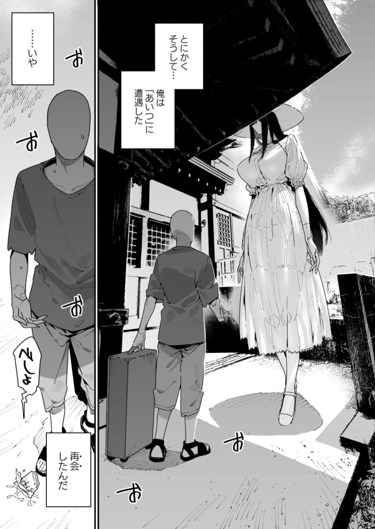 仕事を辞めたので二度と来ちゃダメと言われた田舎に帰ってきたらでっかい女の子の怪にめちゃめちゃにされる話 前編【RJ346028】 のサンプル画像