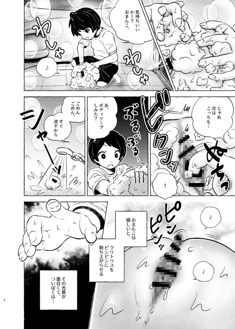 おまんこを飼おう!【RJ352674】 のサンプル画像