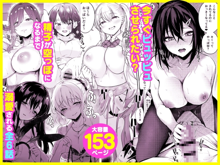 甘やかしお姉さんにおチンチンをトロットロにされて抜けだせないっ〜おねショタ搾精アンソロジー〜【RJ358715】 のサンプル画像