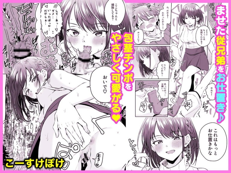 甘やかしお姉さんにおチンチンをトロットロにされて抜けだせないっ〜おねショタ搾精アンソロジー〜【RJ358715】 のサンプル画像