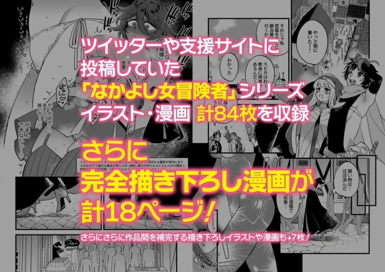 なかよし女冒険者は夜になると宿屋でめちゃくちゃえっちする【RJ358999】 のサンプル画像