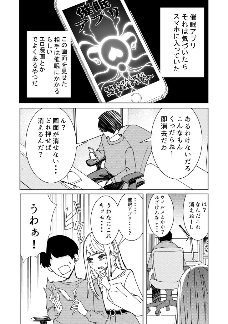 催○アプリで!~クソ生意気な妹をオナホにしてみた~【RJ362197】 のサンプル画像