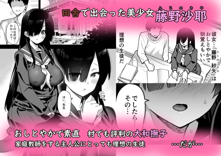 田舎にはこれくらいしか娯楽がない【RJ363360】 のサンプル画像