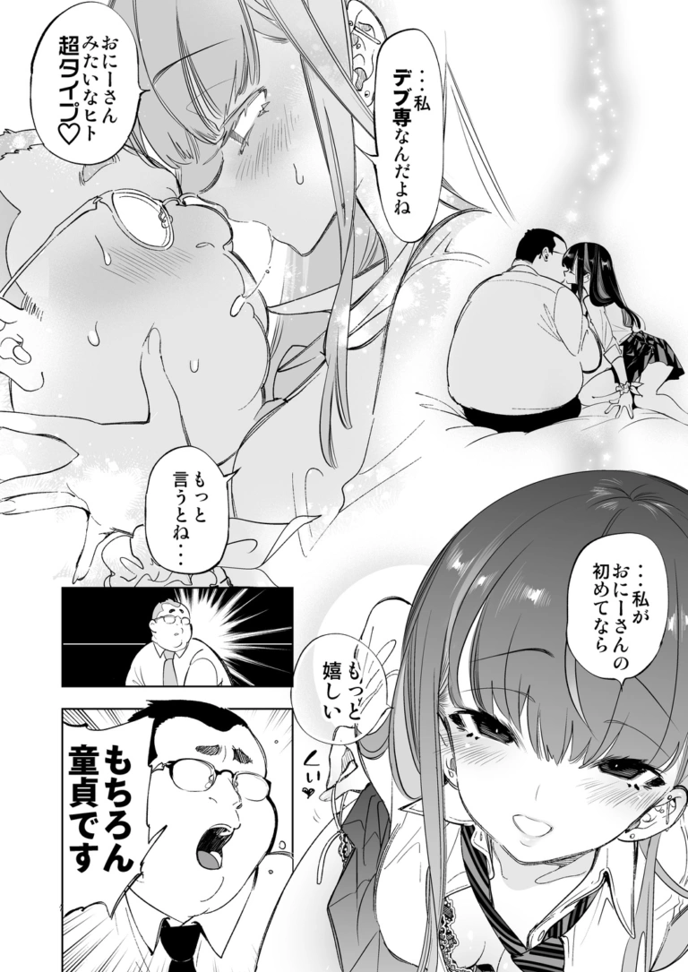 おにーさん、私達とお茶しませんかぁ?【RJ369765】 のサンプル画像