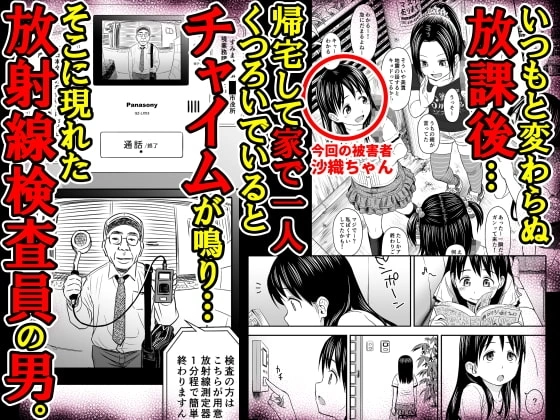 がいがぁかうんたぁ完全版【RJ370047】 のサンプル画像