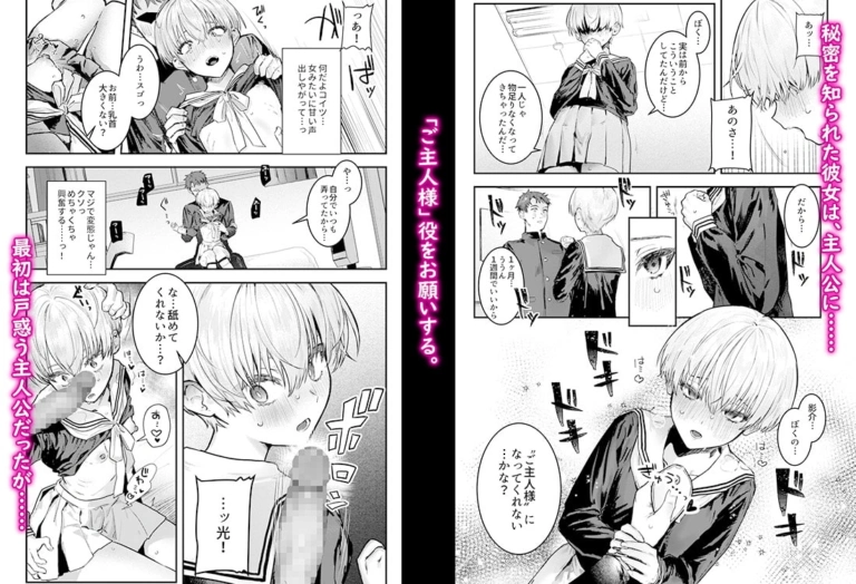 幼馴染調教~ボーイッシュの裏に隠されたメスの本性~【RJ380192】 のサンプル画像