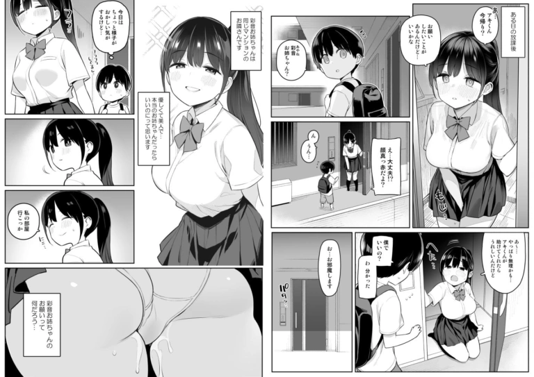 身近なお姉さんがサキュバスだったので搾精されるお話【RJ381776】 のサンプル画像