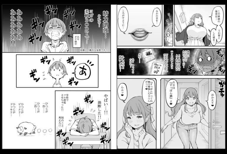 僕にハーレムセフレができた理由2【RJ392651】 のサンプル画像