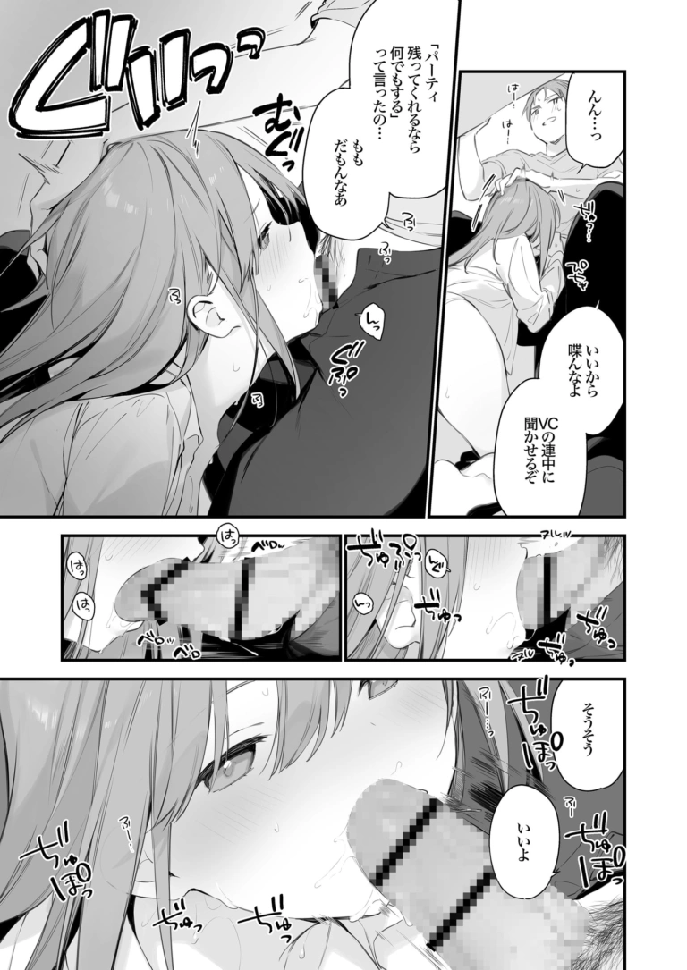 ゲーミング彼女EX【RJ402514】 のサンプル画像