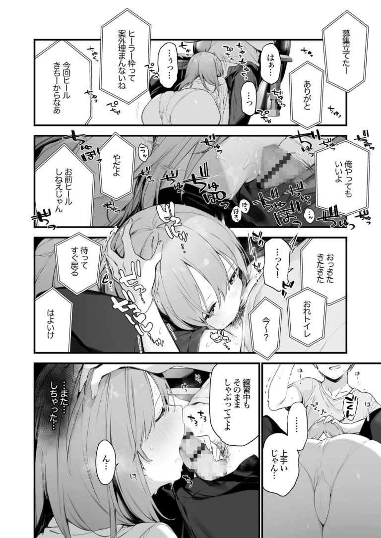 ゲーミング彼女EX【RJ402514】 のサンプル画像
