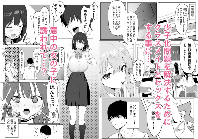 性行為実習っ!【RJ404591】 のサンプル画像