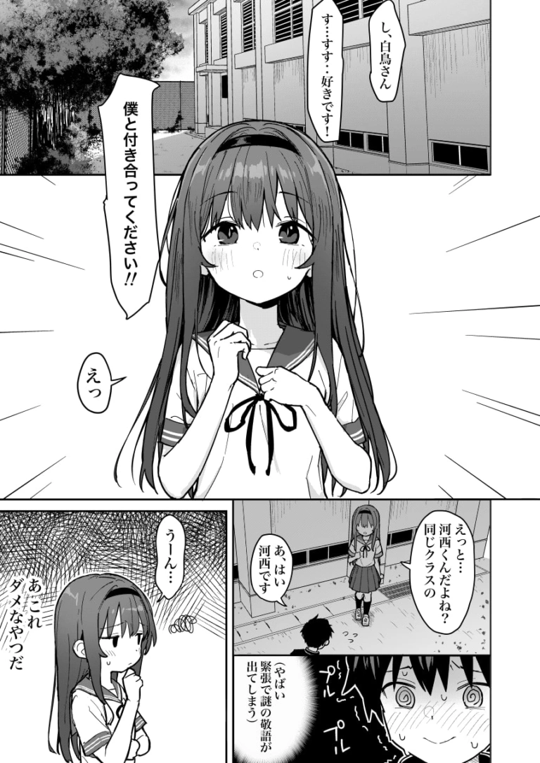 好きな子に告白したらハメ撮り動画が送られてきた話【RJ406560】 のサンプル画像
