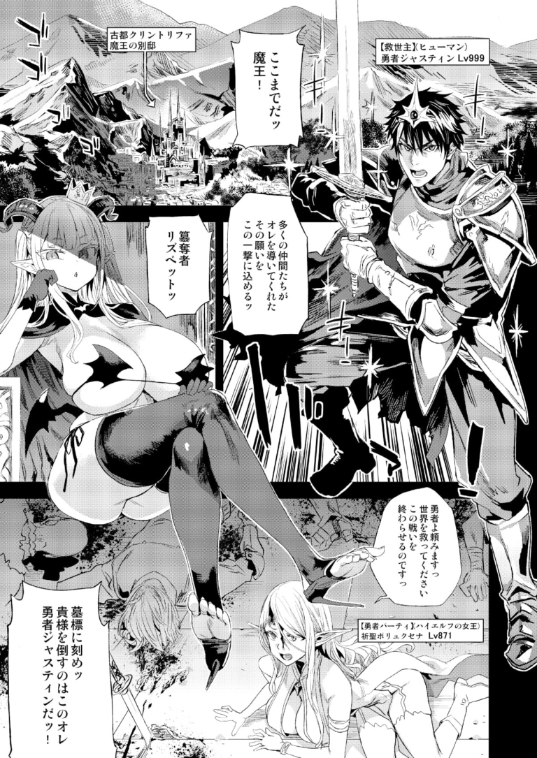 サキュバス女王vs雑魚ゴブリン【RJ407863】 のサンプル画像