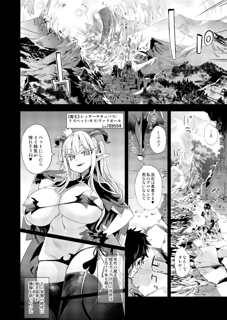 サキュバス女王vs雑魚ゴブリン【RJ407863】 のサンプル画像
