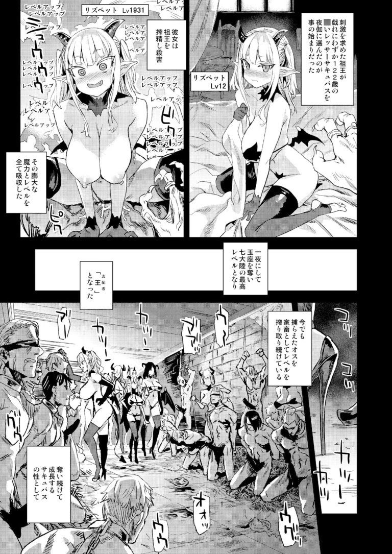 サキュバス女王vs雑魚ゴブリン【RJ407863】 のサンプル画像