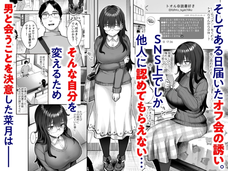 元陰キャの巨乳ヤリマン妹がエロすぎて、お兄ちゃんはもう…!! 0 ～地味子の私が変わった理由～【RJ412257】 のサンプル画像