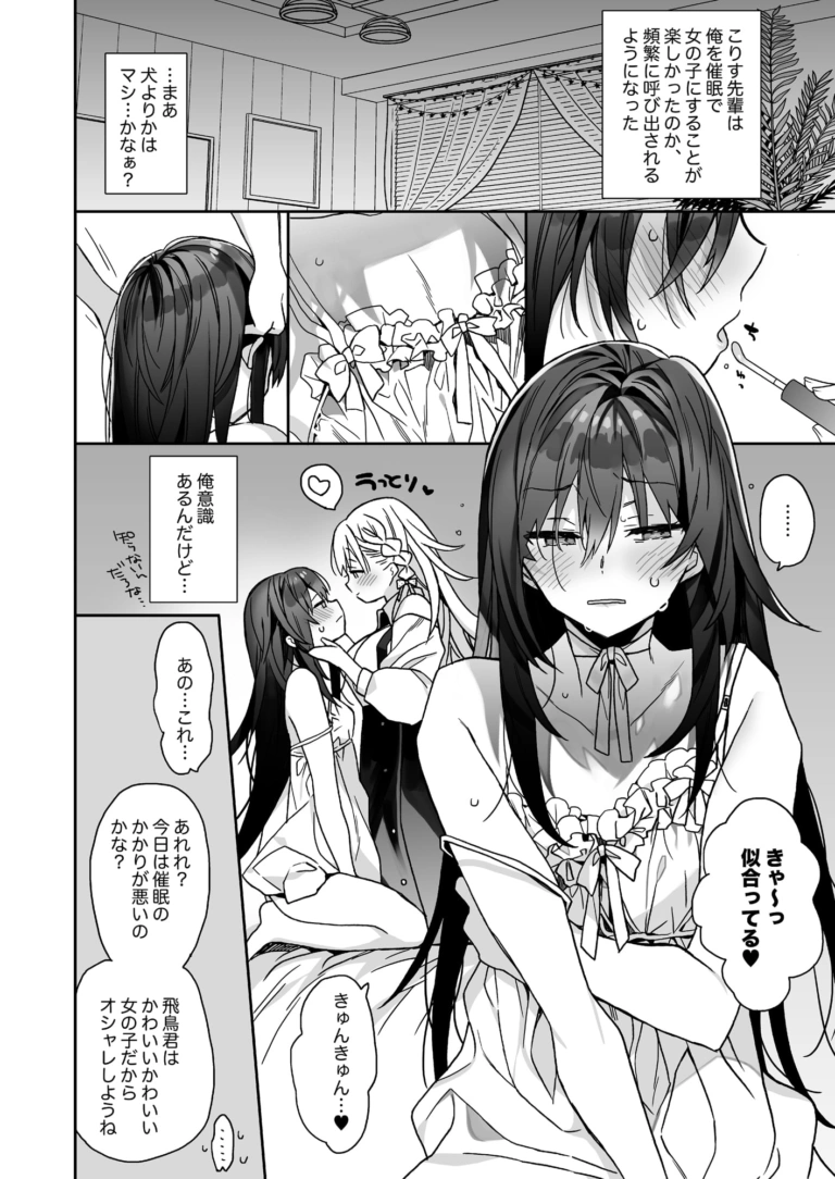 ノリのいい男の子に女装させて催○ごっこするおはなし【RJ415474】 のサンプル画像