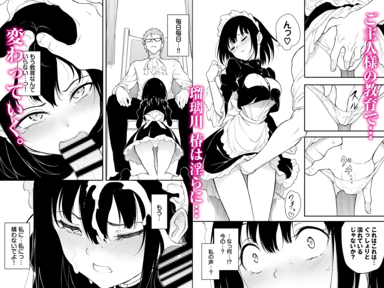 メイド教育3-没落貴族瑠璃川椿-【RJ417751】 のサンプル画像