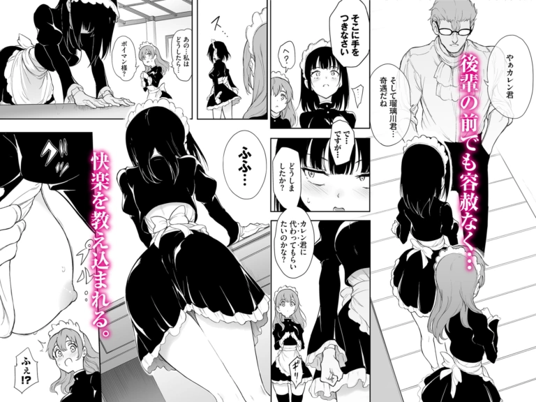 メイド教育3-没落貴族瑠璃川椿-【RJ417751】 のサンプル画像