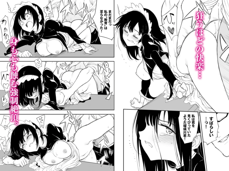 メイド教育3-没落貴族瑠璃川椿-【RJ417751】 のサンプル画像