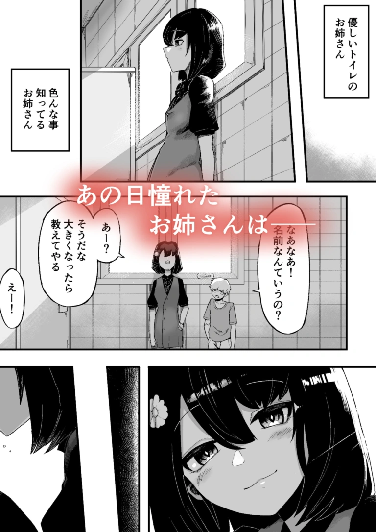 トイレの花びら子さん【RJ426377】 のサンプル画像