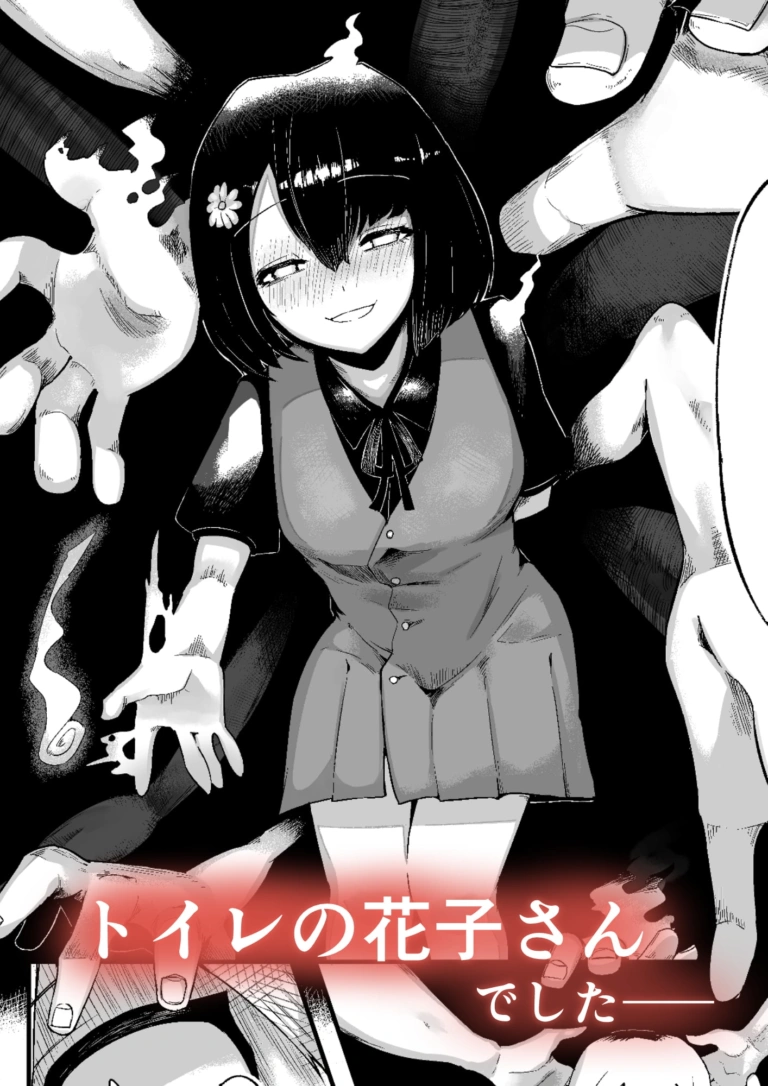 トイレの花びら子さん【RJ426377】 のサンプル画像
