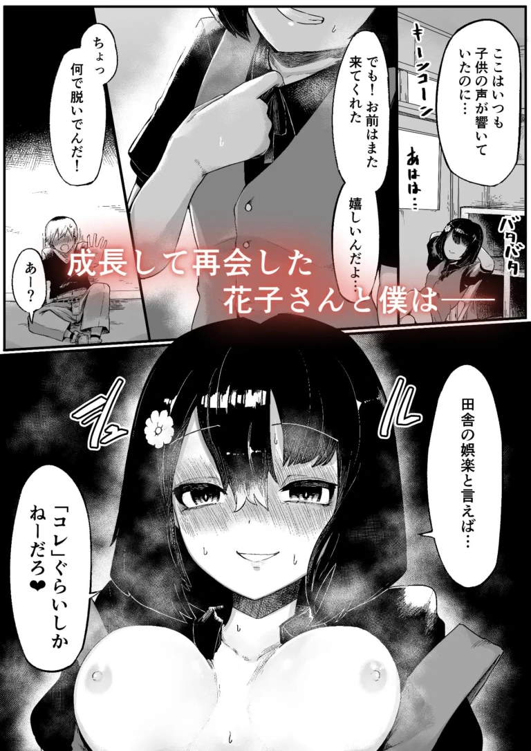 トイレの花びら子さん【RJ426377】 のサンプル画像