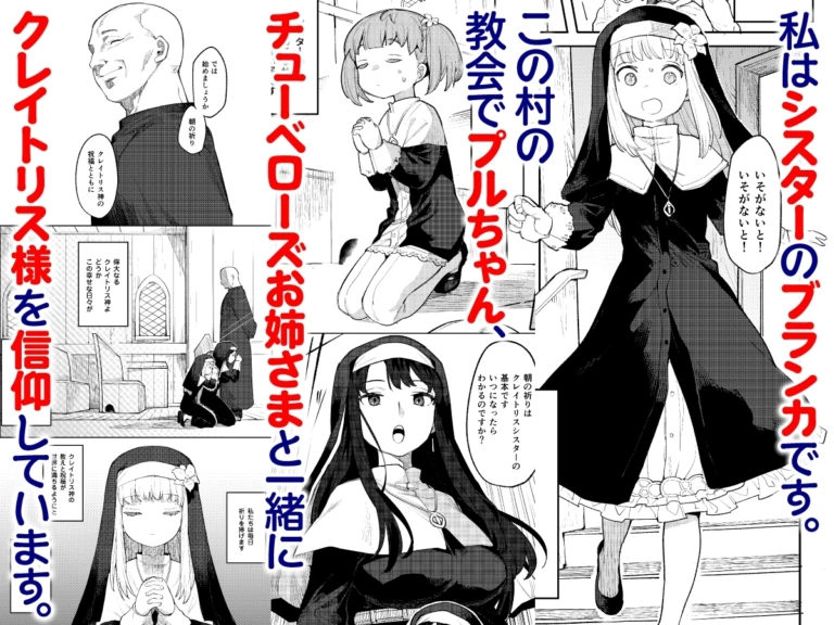 便器聖女ブランカ【RJ434278】 のサンプル画像
