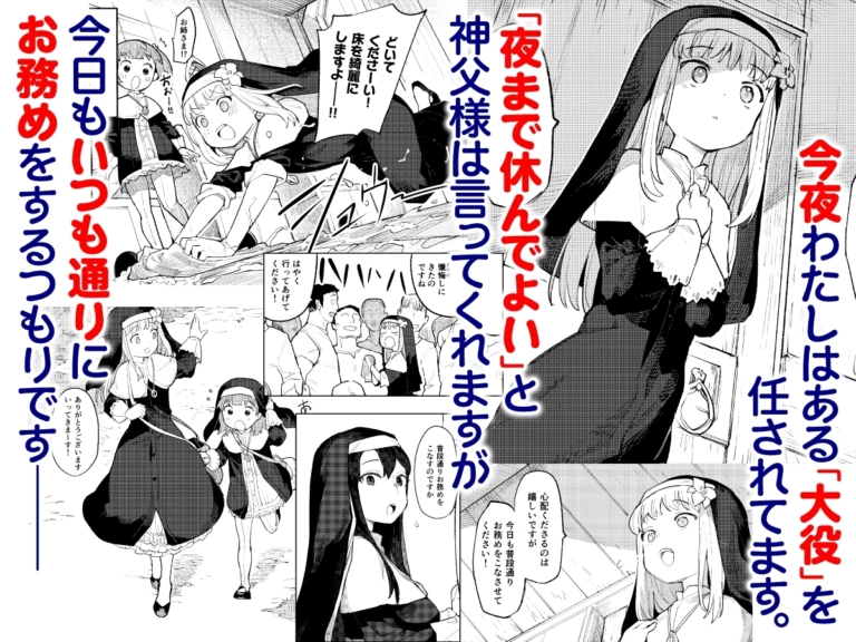 便器聖女ブランカ【RJ434278】 のサンプル画像