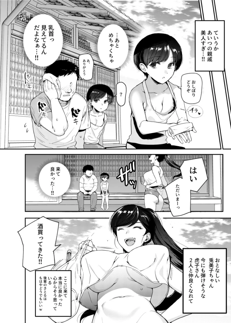 田舎に手伝いに行ったら夜伽付きだった件EX【RJ434419】 のサンプル画像