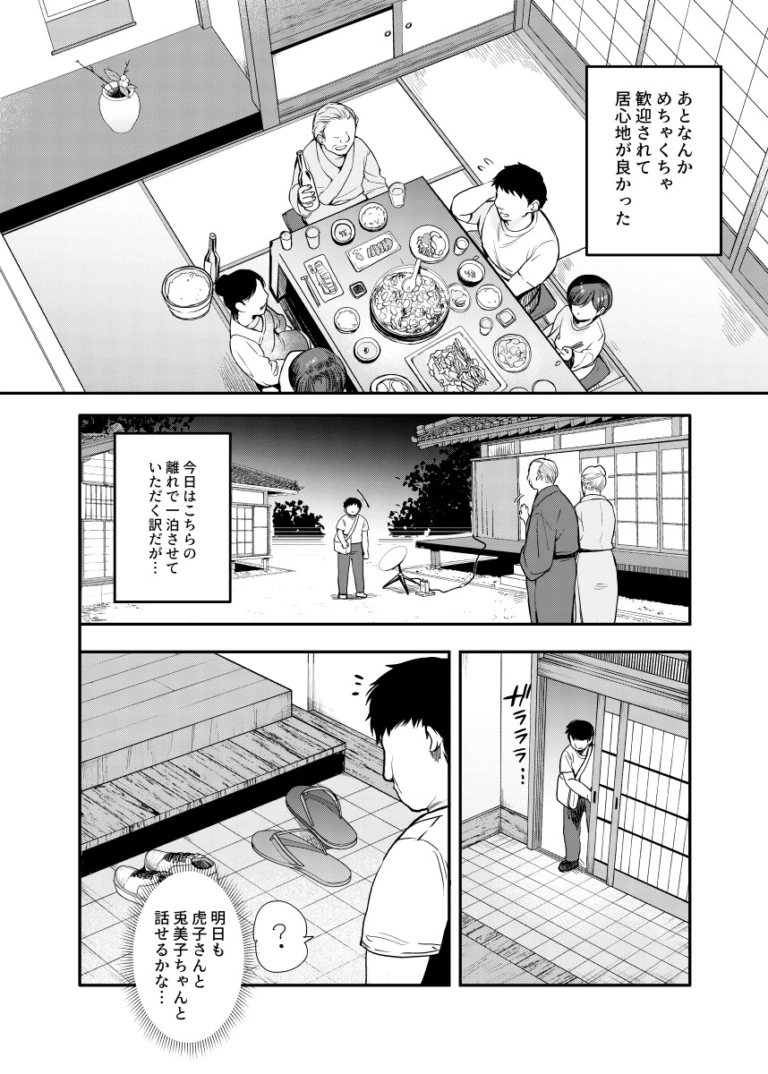 田舎に手伝いに行ったら夜伽付きだった件EX【RJ434419】 のサンプル画像