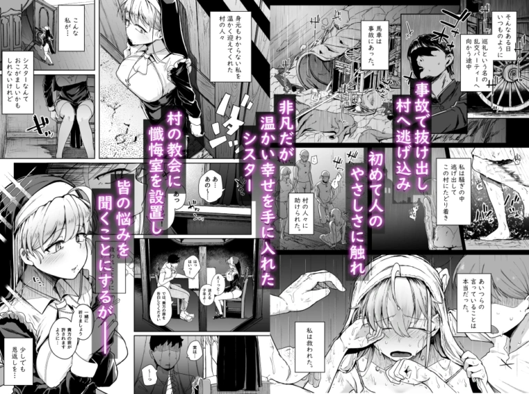 懺悔穴【RJ440450】 のサンプル画像